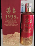 茅臺 1935 醬香型白酒 53度 500ml*6 整箱裝 曬單實拍圖