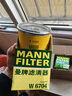 曼牌（MANNFILTER）機油濾清器機油濾芯W(wǎng)68/1/W6704金剛自由艦遠景S1帝豪GSGX7EC7GC7 曬單實(shí)拍圖