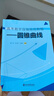 2026版《高考數學(xué)壓軸培優(yōu)教程》系列三部曲新定義圓錐曲線(xiàn)導數MST導數的秘密圓錐曲線(xiàn)的秘密 圓錐曲線(xiàn)+ 導數 高中通用 曬單實(shí)拍圖
