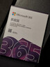 微軟（Microsoft）365 家庭盒裝版 1年訂閱 正版Office 辦公軟件 Word/Excel/PPT 曬單實(shí)拍圖