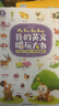 我的英文唱玩大書(shū)【4冊】 1-3歲幼兒英文啟蒙分級閱讀點(diǎn)讀版 幼兒園寶寶英文早教啟蒙書(shū)籍有聲繪本大書(shū) 曬單實(shí)拍圖