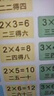 加厚撕不爛兒童啟蒙掛圖漢語(yǔ)拼音乘法除法借十法湊十法加減法韻母表兒童知識啟蒙學(xué)習掛圖 乘法口訣表 曬單實(shí)拍圖