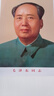 毛主席畫(huà)像貼裝飾客廳中堂毛澤東墻壁畫(huà)偉人頭像海報掛人物圖畫(huà) 偉人毛主席雙面覆膜紙畫(huà) 中號寬43*高58厘米 高清72版雙面覆膜畫(huà)像 獨立單張無(wú)框 曬單實(shí)拍圖