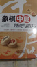 正版中國象棋書(shū)籍大全3冊 象棋布局陷阱與飛刀+殘局定式與要領(lǐng)+中局理論與技巧 象棋書(shū)籍大全 棋譜 象 曬單實(shí)拍圖