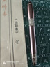 布筆尋常 【布筆尋常手工打磨鋼筆】高檔鋼筆 硬筆書(shū)法練字 書(shū)寫(xiě)流暢不漏墨 麒麟褐 0.7（日常練字） 曬單實(shí)拍圖