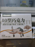 四00三工廠(chǎng)方便食品純可可金磚牛奶巧克力 10型500g辦公室零食禮物休閑零食  曬單實(shí)拍圖