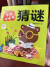 點(diǎn)讀版 聰明寶貝學(xué)前書(shū)套裝全7冊 兒童繪本3-6歲0-2歲經(jīng)典故事4-6歲幼兒園推薦童書(shū)故事書(shū) 支持老版小猴皮皮點(diǎn)讀筆買(mǎi) 曬單實(shí)拍圖