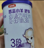 伊利金領(lǐng)冠悠滋小羊舒享羊奶粉【生羊乳】3段(1-3歲)700g 曬單實(shí)拍圖