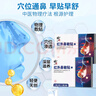修正紅外鼻敏貼過(guò)敏性鼻竇炎成人兒童專(zhuān)用鼻癢塞通氣鼻炎貼膏藥貼  曬單實(shí)拍圖