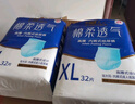 永?？稻d柔透氣成人拉拉褲L120片 臀圍80-120cm 老人孕產(chǎn)婦內褲型紙尿褲 曬單實(shí)拍圖