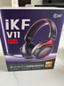iKF V11 Pro7.1四模無(wú)線(xiàn)游戲耳機頭戴式7.1環(huán)繞音效藍牙有線(xiàn)電競專(zhuān)用三角洲FPS無(wú)畏契約辨位 黑紅色 曬單實(shí)拍圖