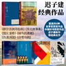 遲子建作品套裝 代表作 額爾古納河右岸 煙火漫卷 候鳥(niǎo)的勇敢 白雪烏鴉 偽滿(mǎn)洲國 東北故事集 套裝共6冊 曬單實(shí)拍圖