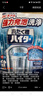 花王（KAO）日本進(jìn)口洗衣機清洗劑180g 酵母去污滾筒洗衣機槽清潔劑除垢 曬單實(shí)拍圖