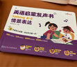 學(xué)而思英語(yǔ)啟蒙發(fā)聲書(shū) Singing A-Z歡唱童謠 Talking A-Z情景表達 Phonics A-Z自然拼讀 兒童繪本幼兒磨耳朵語(yǔ)感大啟蒙零基礎兒歌觸摸有聲書(shū)幼小啟蒙同步有聲會(huì )說(shuō)話(huà)的早教點(diǎn)讀  曬單實(shí)拍圖