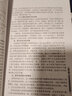 火力發(fā)電職業(yè)技能培訓(xùn)教材 汽輪機(jī)設(shè)備檢修（第二版） 曬單實(shí)拍圖
