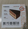 鮮京采 黑巧酪酪巧克力蛋糕420g/6塊 動(dòng)物奶油零食糕點(diǎn)下午茶中秋聚會(huì ) 曬單實(shí)拍圖