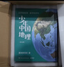 少年中國地理(共7冊)(精)星球研究所重磅新作 中國好書(shū)文津圖書(shū)獎獲獎 青少年自然地理百科全書(shū) 歷史文化名城村 曬單實(shí)拍圖