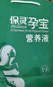 保靈孕寶官方直售孕產(chǎn)婦補葉酸鐵血營(yíng)養液改善貧血孕期營(yíng)養口服液20支 1盒20支【推薦3盒一周期】 曬單實(shí)拍圖