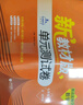 （上海）跟著(zhù)名師學(xué)數學(xué) 單元測試卷 七年級下冊（五·四學(xué)制）（新教材版） 曬單實(shí)拍圖