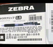 斑馬牌（ZEBRA）【熱門(mén)商品】JJ15按動(dòng)黑色中性筆0.5mm簽字筆商務(wù)水筆考試刷題筆高顏值學(xué)習辦公文具套裝10支 曬單實(shí)拍圖