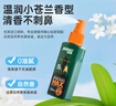 家德寶（JIADEBAO）驅蚊噴霧 戶(hù)外驅蚊液防蚊蟲(chóng)叮咬花露水 15%避蚊胺驅蚊神器 洋甘菊 曬單實(shí)拍圖