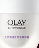 玉蘭油（OLAY）活膚菁華面霜50g抗皺緊致抗衰老護膚品保濕面霜生日禮物送女友 曬單實拍圖
