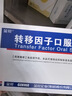 [金花] 轉移因子口服溶液 10ml:10mg:300μg*8支/盒 10盒裝 曬單實(shí)拍圖