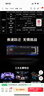 三星（SAMSUNG）8TB SSD固態(tài)硬盤(pán) M.2接口(NVMe協(xié)議PCIe5.0*4)AI電腦配件 讀速14800MB/S 9100 PRO 曬單實(shí)拍圖