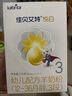 佳貝艾特（Kabrita）悅白嬰幼兒配方羊奶粉3段(1-3歲)150克 羊奶小分子 曬單實(shí)拍圖