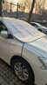 鑫盛凌汽車(chē)遮雪擋雪罩前風(fēng)擋雪擋罩前擋風(fēng)防雪罩玻璃防凍罩車(chē)衣半罩冬季 奇瑞防雪罩風(fēng)云X3風(fēng)云X3PLUS X3L探索06 【汽車(chē)遮雪擋】磁吸+防雪+防霜+防風(fēng)+遮陽(yáng) 曬單實(shí)拍圖