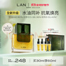 蘭（LAN）【全新升級】蘭氣泡油2.0pro面部精華油修護抗皺緊致控油30ml 曬單實(shí)拍圖
