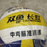 雙魚(yú)長(cháng)虹 排球初中生中考專(zhuān)用球 小學(xué)訓練比賽專(zhuān)業(yè)中考 訓練專(zhuān)用排球 VH512P-合成革PU 曬單實(shí)拍圖