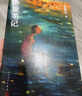 史鐵生作品：務(wù)虛筆記 史鐵生（史鐵生的首部長(cháng)篇小說(shuō)，也是他半自傳式的作品） 小說(shuō) 曬單實(shí)拍圖
