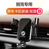 松占別克英朗凱越車(chē)載導航專(zhuān)用手機支架汽車(chē)用品儀表臺內飾改裝 15-24款英朗專(zhuān)用【重力式】C黑 曬單實(shí)拍圖