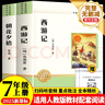 【年級版本可選】2025版初中課堂筆記中學(xué)教材全解七年級八年級九年級上冊下冊全一冊語(yǔ)文數學(xué)英語(yǔ)同步全套課本解讀教材講解人教北師蘇教外研版暑假預復習教輔書(shū) 【1冊】語(yǔ)文（人教版） 七年級 上冊 曬單實(shí)拍圖