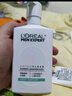 歐萊雅男士專用氨基酸潔面乳185ml*2套裝控油保濕洗面奶去角質(zhì)護膚品 曬單實拍圖