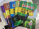 套裝2冊 新黑馬閱讀 小學(xué)六年級英語(yǔ)聽(tīng)力訓練拓展版+提升版 小學(xué)英語(yǔ)聽(tīng)力能手專(zhuān)項訓練聽(tīng)力測試同步練習冊詞匯句子對話(huà)聽(tīng)力真題強化訓練 聽(tīng)力天天練 曬單實(shí)拍圖