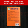 別獨自用餐 ：85%的成功來(lái)自高效的社交能力 十周年修訂珍藏版 多國暢銷(xiāo)圖書(shū) 經(jīng)管 曬單實(shí)拍圖