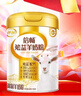 伊利倍暢勉益羊奶粉 成人奶粉 營(yíng)養品 早餐 送禮送長(cháng)輩 乳鐵蛋白 700g 曬單實(shí)拍圖