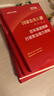 中公考公2026國家公務(wù)員考試教材申論行測教材真題公考國考省市考刷題題庫試卷備考用書  套裝4本 曬單實拍圖