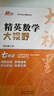 2024新版黃東坡精英數(shù)學(xué)大視野七年級中學(xué)奧數(shù)教程解題思路奧賽輔導(dǎo)用書優(yōu)等生數(shù)學(xué)題庫 曬單實拍圖