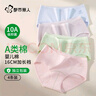 都市麗人A類(lèi)棉女士?jì)妊澟?00%純棉10A抑菌中腰女生三角褲獨立包裝4條2XL 曬單實(shí)拍圖