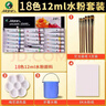 馬利(Marie's)水粉顏料盒裝18色12ml 調色盤(pán)洗筆桶水粉紙畫(huà)筆套裝 美院學(xué)生初學(xué)者寫(xiě)生繪畫(huà)水粉畫(huà)顏料套裝美術(shù)寫(xiě)生 曬單實(shí)拍圖