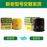 曼牌（MANNFILTER）W67/1/w6702機油濾芯格適用天籟奇駿軒逸騏達科雷傲啟辰森林人 曬單實(shí)拍圖
