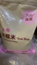 萬(wàn)谷食美 糯米長(cháng)糯米5斤 南方長(cháng)粒糯米 江米 黏米  曬單實(shí)拍圖