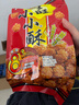旺旺 小小酥 黑胡椒味 200g 袋裝 休閑膨化食品糕點(diǎn)零食酥脆餅干 曬單實(shí)拍圖