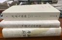 歷史大脈絡(luò ) 萬(wàn)古江河 說(shuō)中國作者史學(xué)大家許倬云的通史入門(mén)力作，四百頁(yè)梳理整部世界史 立足中國，關(guān)心世界 中國與世界的關(guān)系 中外歷史 縫合被割裂的中國史與世界史歷史類(lèi)  理想國圖書(shū)旗艦店官方正版 歷史大 曬單實(shí)拍圖