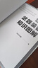【 正版包郵】世界武器裝備知識圖解 北京軍武科技旗下軍武次位面 著(zhù) 兒童青少年科普 軍事知識 送給所有軍迷和青少年的可視化武器百科全書(shū) 【軍武次位面著(zhù)】世界武器裝備知識圖解 曬單實(shí)拍圖