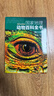 國家地理動(dòng)物百科全書(shū)奇妙的動(dòng)物界兩棲爬行蜥蜴鱷魚(yú)蛇龜無(wú)脊椎軟體動(dòng)刺胞環(huán)節（全5冊)了解動(dòng)物界百科讀物?[0-6歲]  曬單實(shí)拍圖