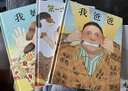 我爸爸我媽媽大衛不可以【啟發(fā)精選繪本8冊】精選國際安徒生獎、凱迪克獎、日本繪本獎等優(yōu)秀繪本六一兒童節禮物女孩男孩 曬單實(shí)拍圖